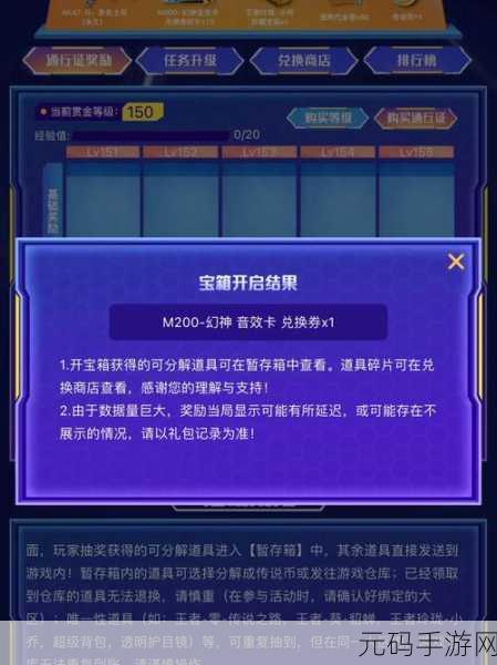 CF 传说之路 2 成就任务上限突破指南