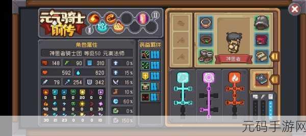 元素法师养成记全新版本震撼发布,探索魔法世界的无限可能