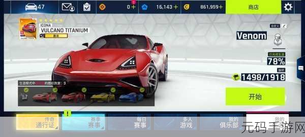 Asphalt 9国际版全新竞速传奇,飙车手游资讯速递