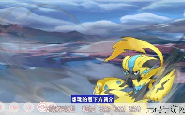 口袋之旅华为版全新冒险启程,与口袋妖怪共赴奇妙之旅