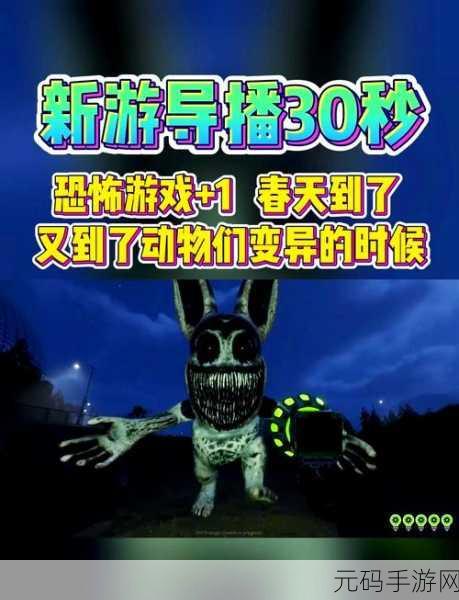 动物变异中文版新游戏发布,简单点击解谜,探索未知变异世界