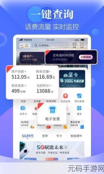 电信反诈模拟器手游震撼发布，寓教于乐，守护你的数字钱包