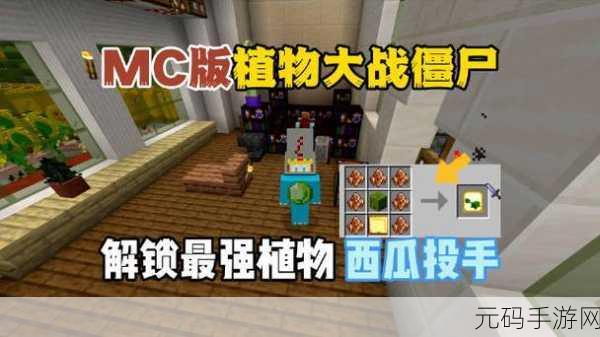 我的世界,西瓜种植秘籍大公开