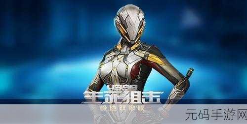 狙击我最牛手游新版本震撼发布,全新角色与地图等你来战