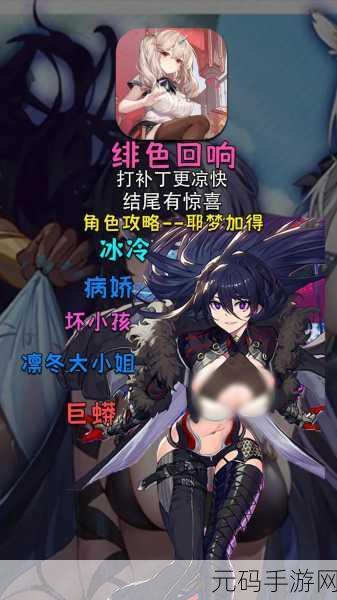 探秘绯色回响行动点，用途大揭秘与实战攻略