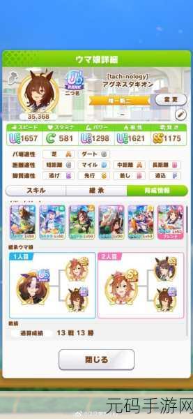 闪耀优俊少女,爱丽速子培育秘籍——赛事决胜攻略