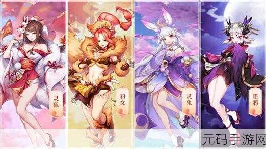 妖灵灵妖灵,山海经题材玄幻冒险手游新版本震撼发布