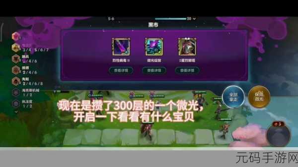 解神者，X 炼金实验室基地中的神秘小彩蛋大揭秘