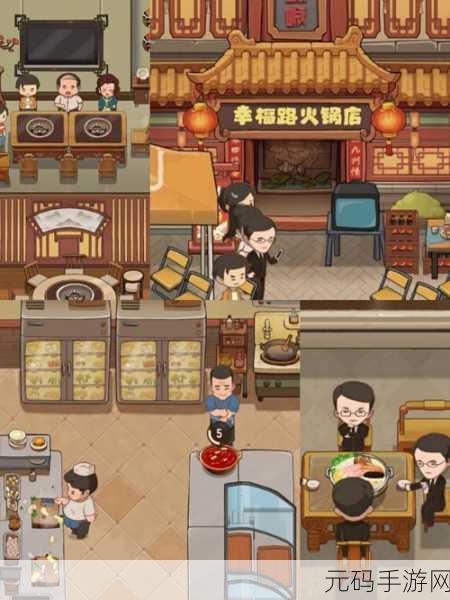 新游速递,卡通风格剧情模拟经营游戏一人火锅正式上线