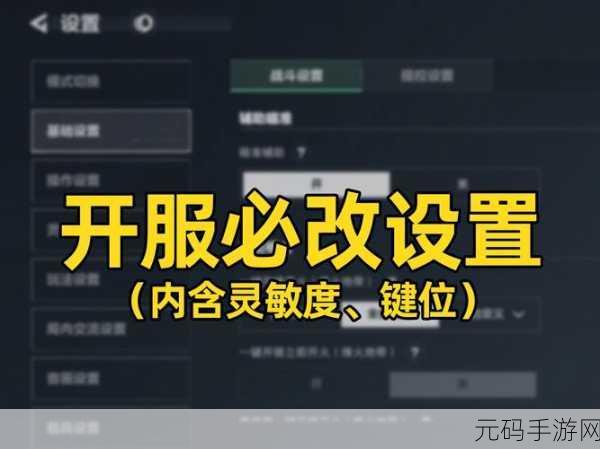三角洲行动,全面战场烬区 A 点防守秘籍大揭秘