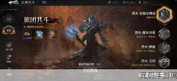 古魂手游新版本震撼发布,暗黑动作新体验等你来探索