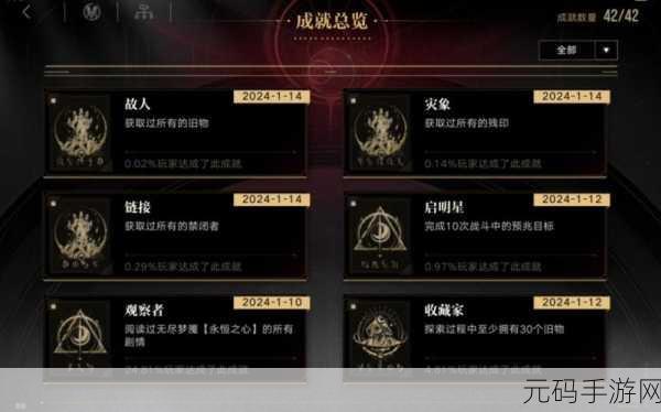 无期迷途无尽梦魇单通旧物篇,突破极限的挑战秘籍