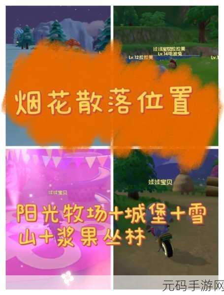摩尔庄园手游,橙色浆果获取秘籍大公开