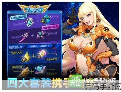 银河特工远古入侵,全新太空题材运营游戏震撼登场