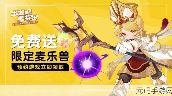 中娅之光手游,萌系画风放置冒险新体验