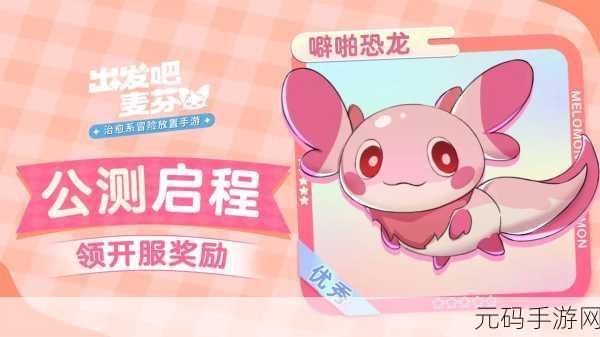 中娅之光手游,萌系画风放置冒险新体验