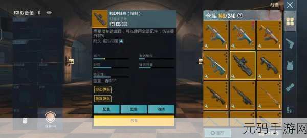 地铁逃生PUBG新版本震撼发布，全球战术竞技再掀高潮