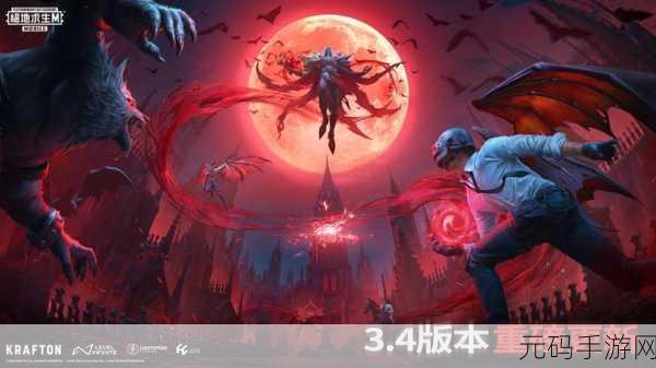 地铁逃生PUBG新版本震撼发布，全球战术竞技再掀高潮