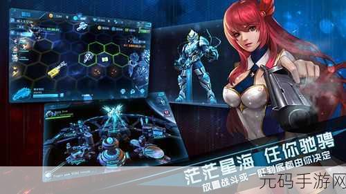 女神星球，零基础畅玩星海启程秘籍
