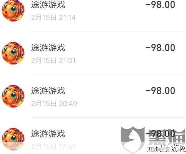 捕鱼大作战充值退款秘籍,详细方法全解析