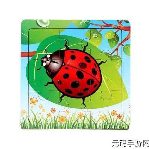 瓢虫拼图,简约画风引领益智休闲新风尚