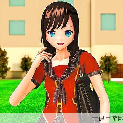 校园女生模拟器手游新版本震撼发布,沉浸式养成体验全面升级