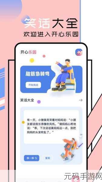 樱花迷你秀无需实名认证版免费上线，RPG休闲闯关新体验
