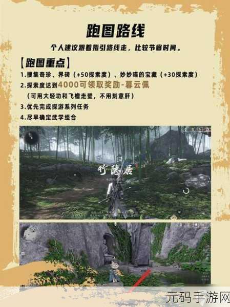 燕云十六声春秋别馆探游任务通关秘籍大揭秘