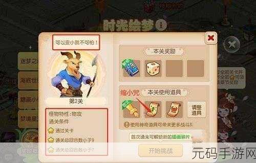 原神风起风息任务全攻略,带你轻松通关