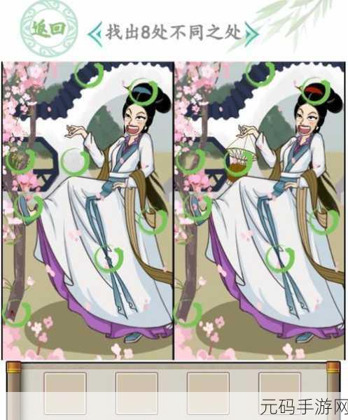 汉字找茬王热门女主 2 通关秘籍大揭秘