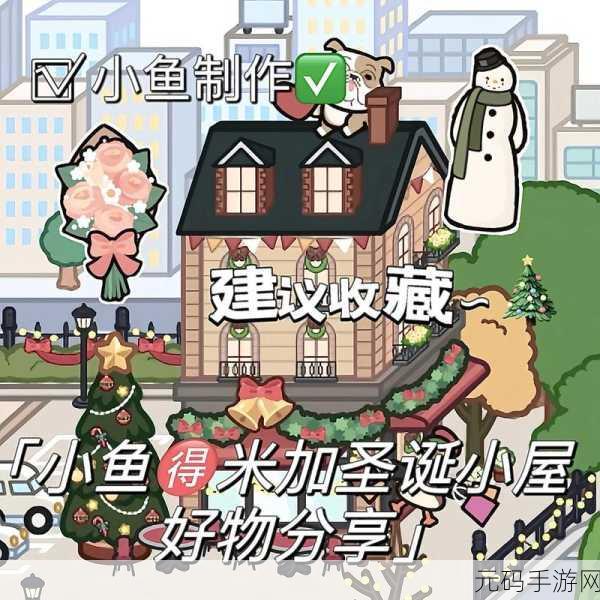 米加小镇世界,Q萌卡通风格小镇经营游戏全新版本盛大发布