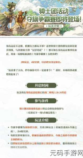 森之国度种植秘籍,全方位玩法解析