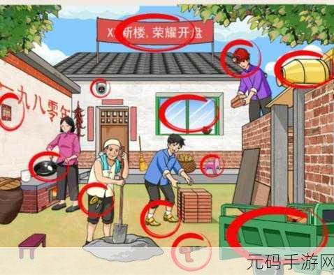 就我眼神好名场面找人秘籍,轻松找出全部目标人物通关攻略