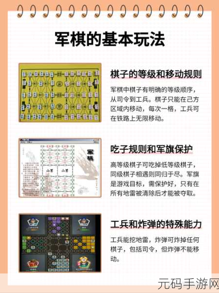 军棋手游焕新上线，重温经典，策略对决再升级