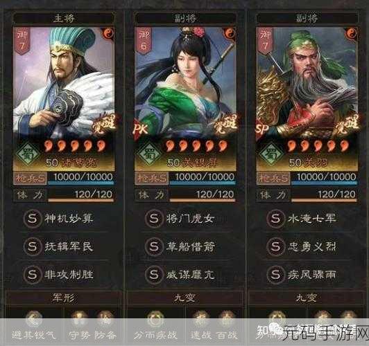 三国志战略版新赛季，五队出征，勇夺战功榜一秘籍