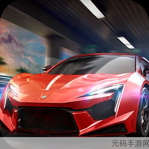 逆波极速漂移游戏，全新街机风格竞速体验震撼来袭
