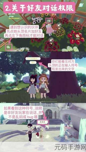 心动小镇手游，解锁小镇趣闻的独家秘籍