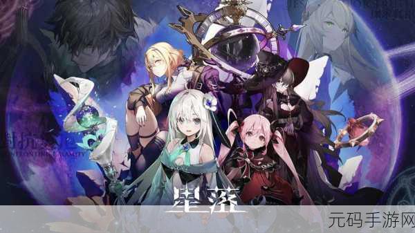 星落下载,探险队勇闯异世界,大魔王挑战全面升级——新版本更新资讯
