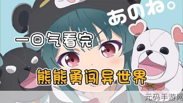 星落下载,探险队勇闯异世界,大魔王挑战全面升级——新版本更新资讯