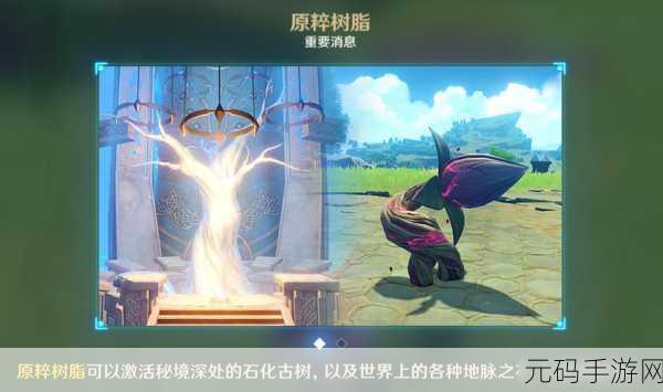 原神必备指南，脆弱树脂的神秘获取之道