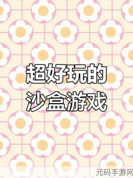 甜瓜游乐场7723模组版,自由探索与创造的沙盒新体验
