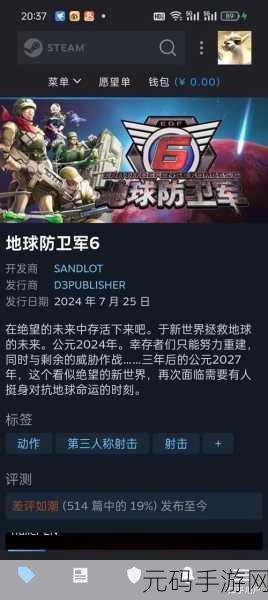 地球卫士游戏全新版本震撼发布,防御策略再升级!