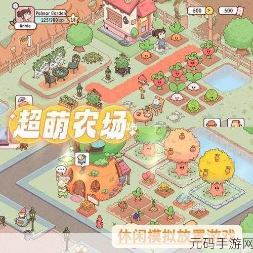 我亲爱的农场国际服新版本盛大更新,模拟经营乐趣再升级!