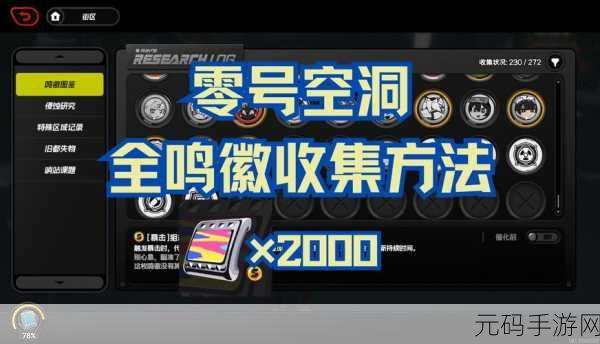 绝区零,鸣徽运动护目镜超强属性全解析