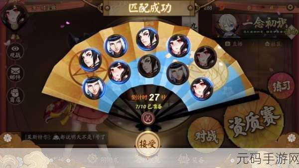 阴阳师守护精妙设置指南,带你玩转游戏世界