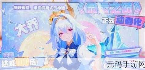 王者荣耀大乔时之奇旅皮肤价格大揭秘