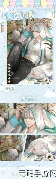 光与夜之恋,齐司礼沁入心扉获取秘籍大公开