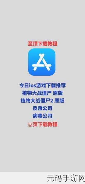 经典重现!最老版植物大战僵尸下载回归,策略塔防手游再掀热潮