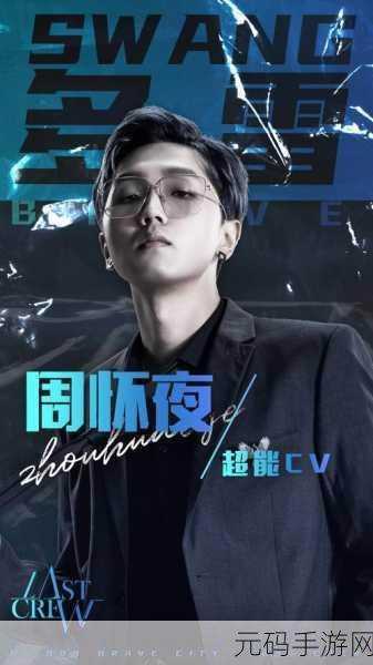 最后的厂牌免费APP下载,创新说唱题材女性手游震撼登场