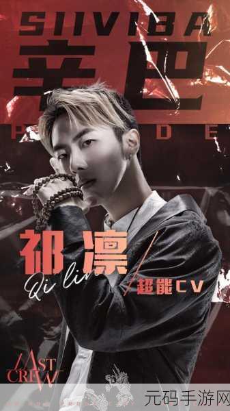 最后的厂牌免费APP下载,创新说唱题材女性手游震撼登场